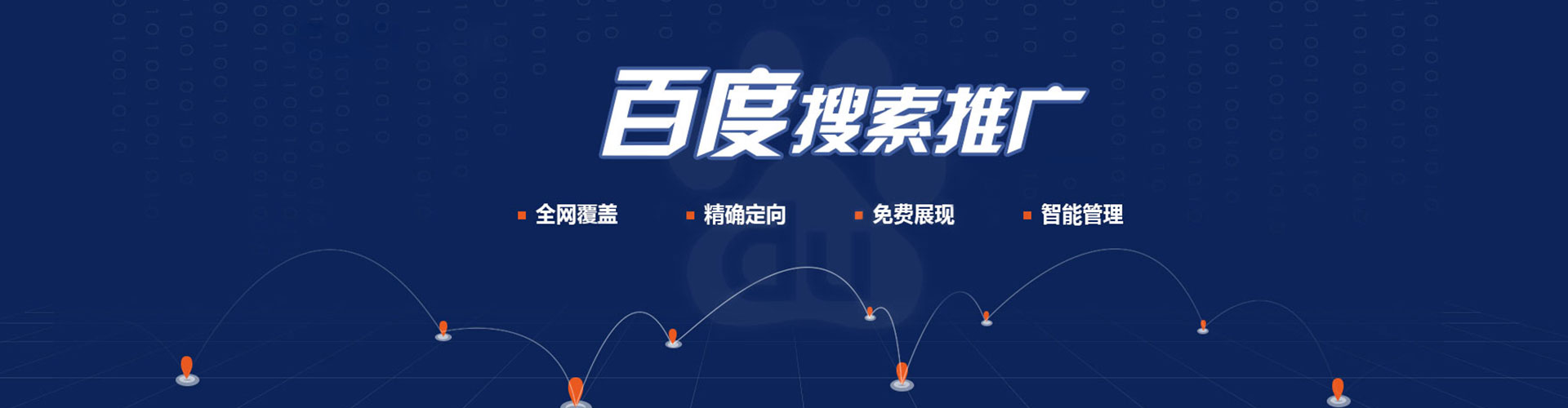 仁怀百度竞价赚钱